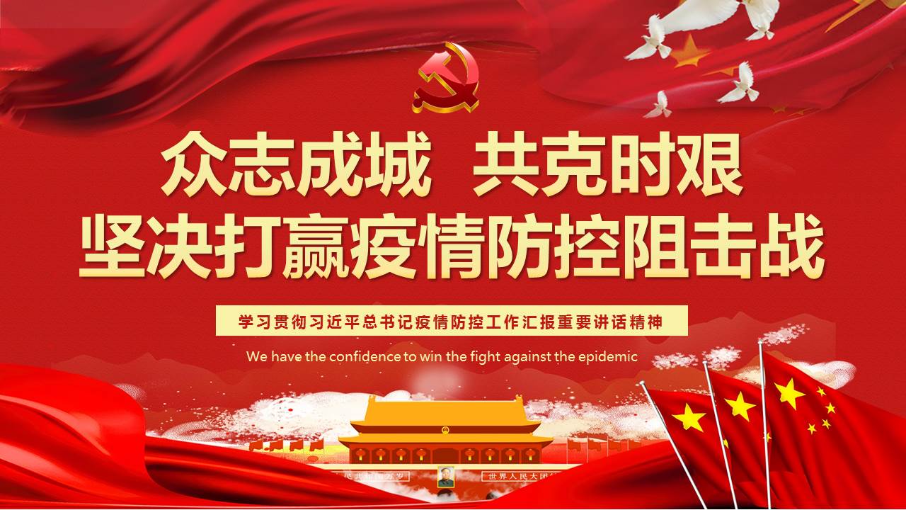 疫情就是命令！抗擊疫情，山西華翔在行動！