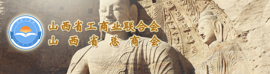 省工商聯(lián)第十三屆領(lǐng)導(dǎo)班子人選公示，集團總裁王淵獲兼職副主席提名