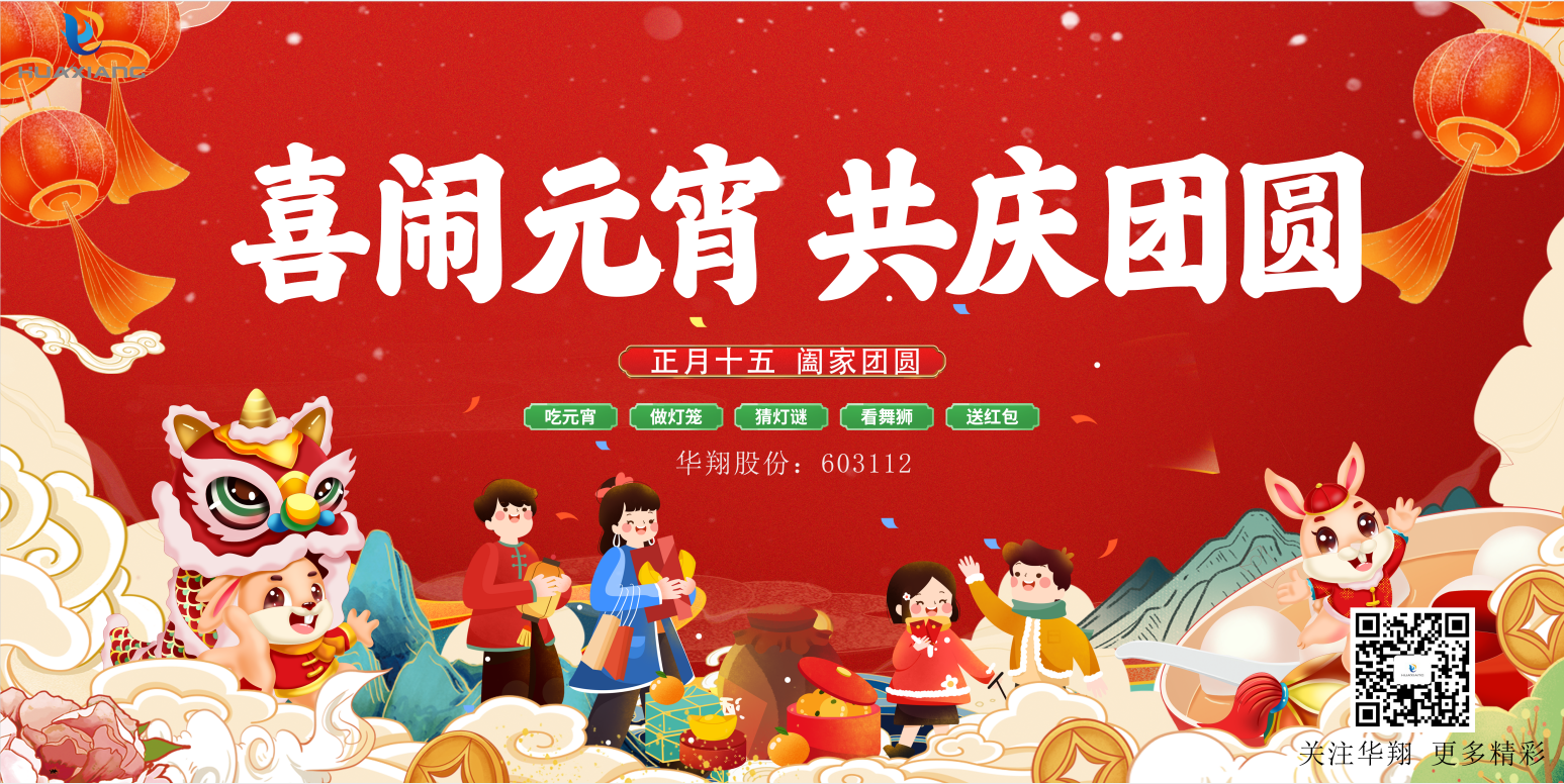 同品湯圓美味，共度元宵佳節(jié)
